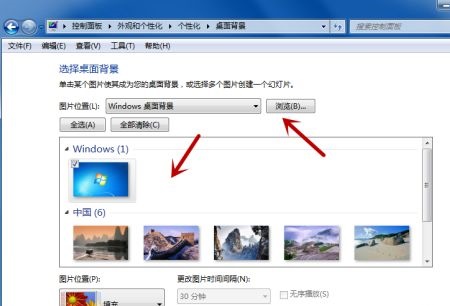 Win7电脑怎么更改桌面背景图片？