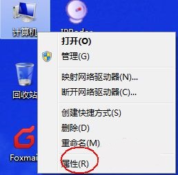 Win7怎么更改电脑的环境变量？