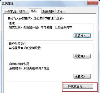 Win7怎么更改电脑的环境变量？