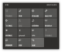 Win10离开电脑自带锁定回来后怎么自动解锁？