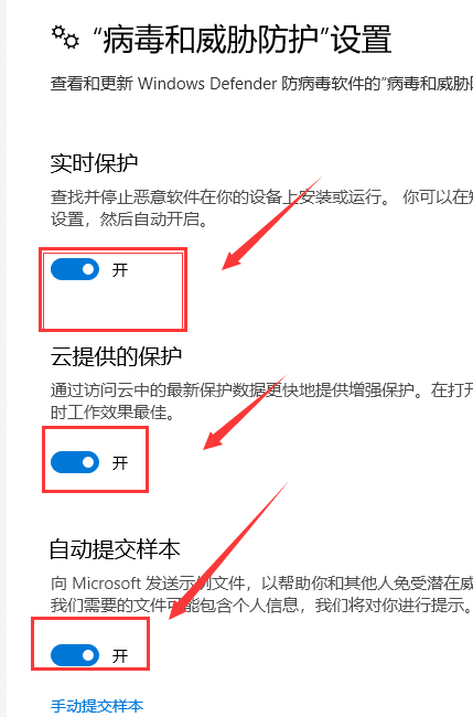 win10自带的杀毒软件怎么关