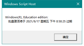 怎么查看Win10的激活状态