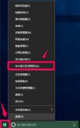 如何关闭Win10 21H1系统的快速启动功能？