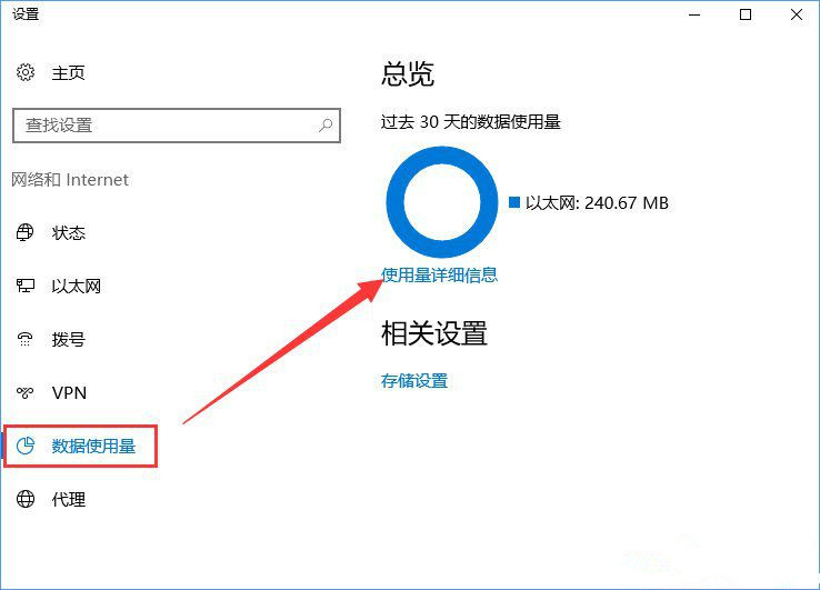 Win10服务主机疯狂跑流量