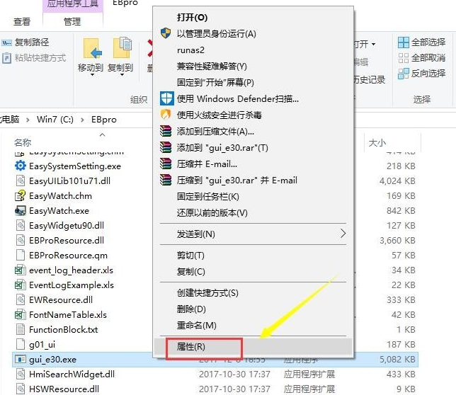 Win7软件可以兼容Win10吗