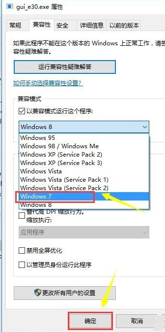 Win7软件可以兼容Win10吗