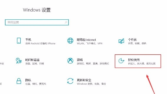 Win10如何开启放大镜功能？