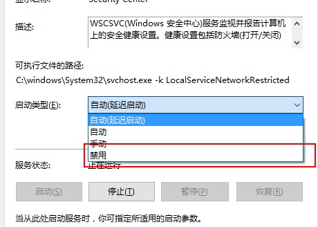 Win10关闭防火墙后弹出通知怎么办？