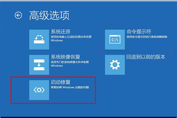 Win10电脑出现蓝屏0xc000021a如何修复