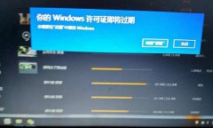 Win10许可证到期不激活会怎样 Win10许可证到期提示后如何激活