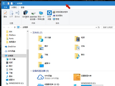 Win10系统有哪些关闭程序快捷键？