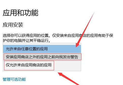 Win10怎么阻止安装垃圾软件呢？