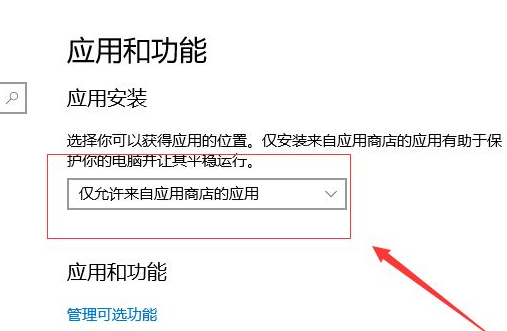 Win10怎么阻止安装垃圾软件呢？