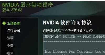 Nvidia Geforce Experience软件无效