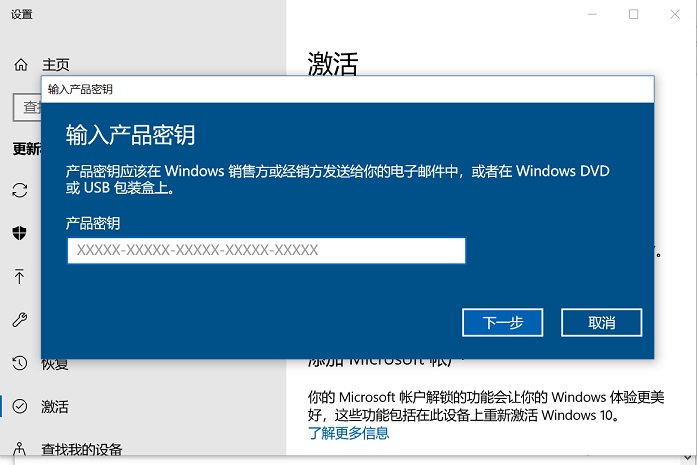 Win10许可证到期不激活会怎样