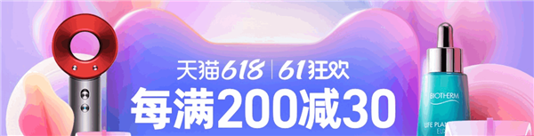 天猫/京东618预售最后一天 5·31红包加场加码