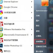 Win7新保存位置怎么更改？