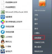 Win7怎么更改息屏时间？