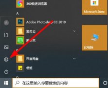 Win10怎样取消账户开机密码