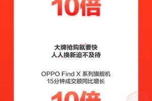 iPhone产品成交额5秒破亿，京东618手机喜迎开门红