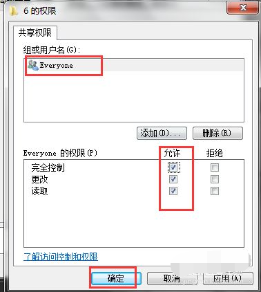 Win7两台电脑之间如何快速传文件？