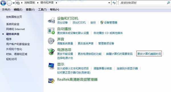 Win7电脑睡眠后老是立即又自动唤醒怎么