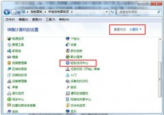 Win7电脑鼠标指针可以换吗？Win7电脑鼠标指针更换教程