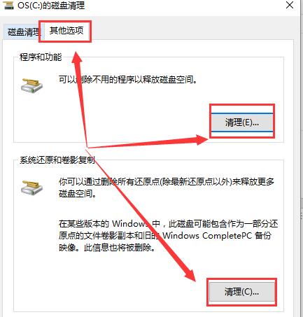 重装Win10系统后电脑变得很卡怎么办？