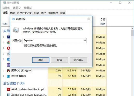 Win10任务栏图标显示异常解决方法