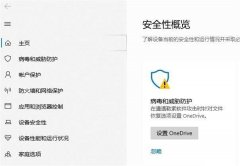 如何查看Win10系统Windows Defender扫描威胁历史记录？