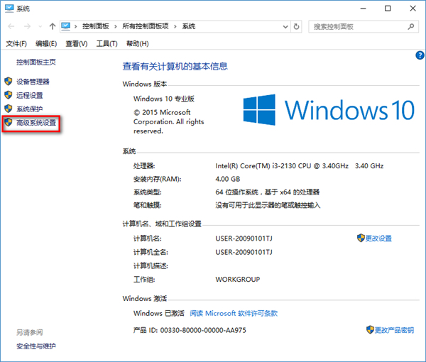 Win10经常自动重启的原因