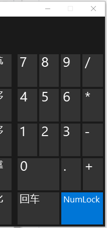Win10数字小键盘怎么禁用？