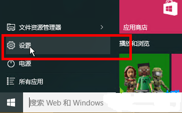 Win10怎样禁止收集个人信息？