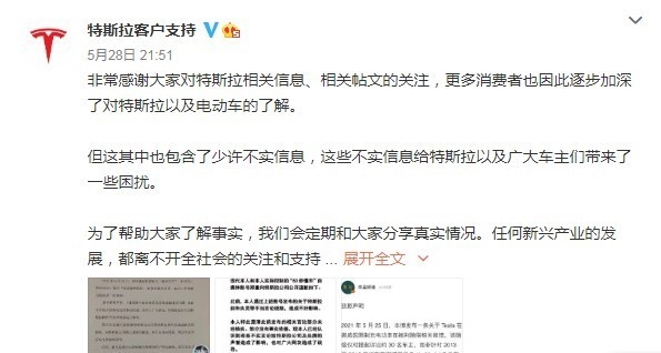 特斯拉法务部私信“对线”自媒体 不料对方竟想“过过招