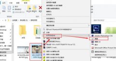 Win10图片内存太大怎么变小？把图片内存变小的方法