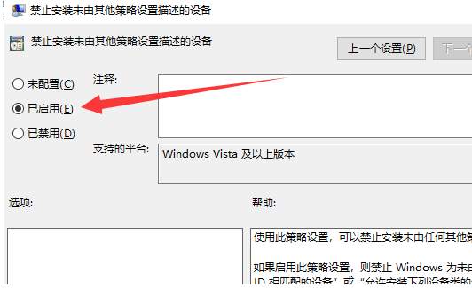 Win10显卡驱动装不上怎么解决？