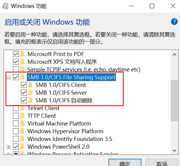 Win10网络共享发现不了其他电脑怎么办