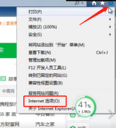 Win7安装activex控件出现复制错误如何解决？