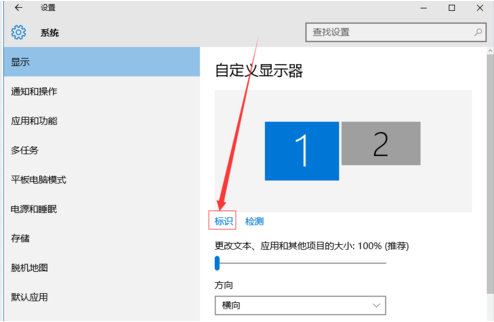 Windows7怎么双屏幕设置