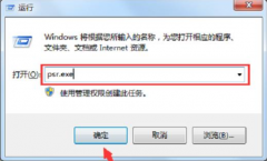 Win7电脑怎么录屏？电脑录屏的方法推荐