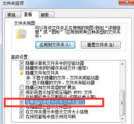 Win7资源管理器未响应怎么办？资源管理器未响应解决方法