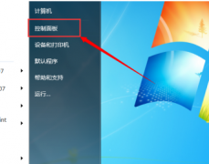 Win7电脑怎么调整对比度？Windows7电脑对比度调整方法