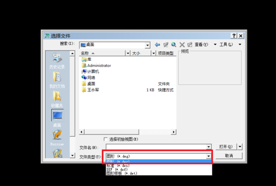 Win7电脑dwg文件怎么打开？