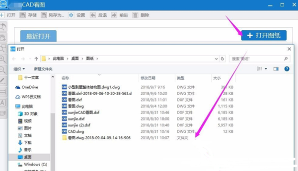 Win7电脑dwg文件怎么打开？