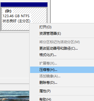 Win7系统怎么分区？