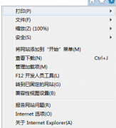 Win10网页加载怎么提升加载速度？提升加载速度的方法