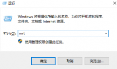 Win10怎么查找流氓软件源头？