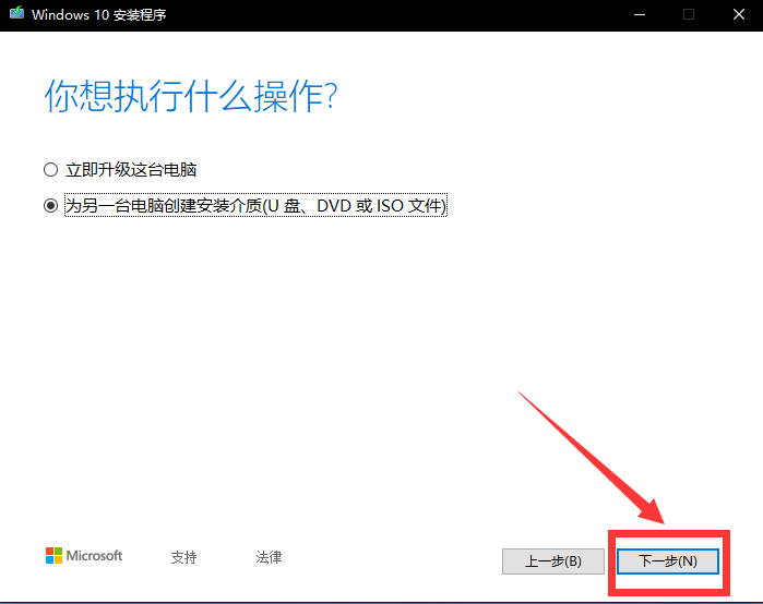 安装官方的Win10系统教程