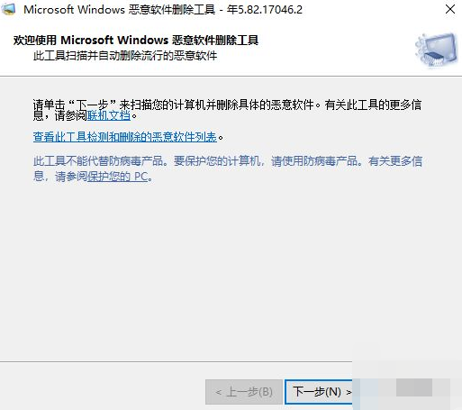 Win10怎么查找流氓软件源头？