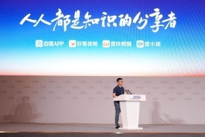 百度宋健出席中国网络视听大会 谈“帧视频”将延伸知识信息密度